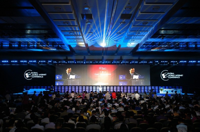 第二屆世界互聯(lián)網(wǎng)大會(huì)